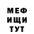Меф VHQ Frad Gem