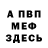 Амфетамин VHQ MoltenTerror 2