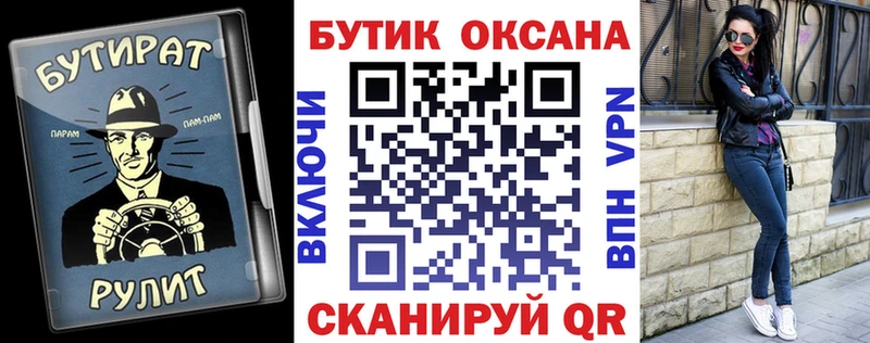 Бутират BDO 33%  Купить  Шумерля 