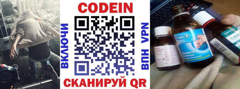 Купить  Шумерля  Кодеин Purple Drank 