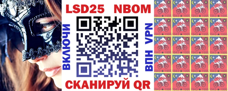 Марки N-bome 1500мкг  Купить  Шумерля 